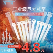 誉锡 自锁式尼龙扎线带 4*200mm*200条 4.8元