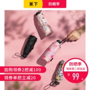 伞中宝马 蕉下 胶囊伞 防晒伞 99元包邮