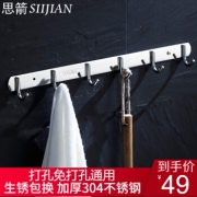 SIJIAN 思箭 浴室挂件  衣钩/毛巾架 27.9元包邮（需用券）