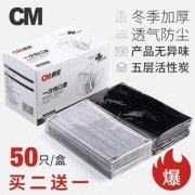 朝美 一次性口罩 2层 非独立包装 50只  券后5.1元