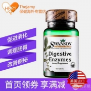 SWANSON 斯旺森 消化酶酵素片90片 *2瓶 ￥49包邮