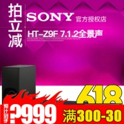 SONY 索尼 HT-Z9F 无线蓝牙回音壁 5160元包邮