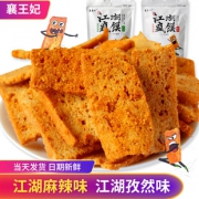 江湖疯馍 老襄阳手工馍片小吃零食 券后￥25