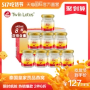 天猫国际直营 泰国进口 双莲 木糖醇即食燕窝 45ml*8瓶 拍2件244.4元吃货价