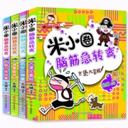 《米小圈脑筋急转弯》（套装共4册）28.4元包邮（需用券）