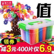新生彩 儿童雪花片积木400片 券后￥6.9