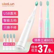 充电款 成人软毛超声波电动牙刷+USB 券后￥17.9