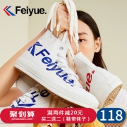 FEIYUE 中国飞跃 DF/1-2077 男女高帮款帆布鞋 88元（需用券）