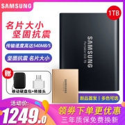 SAMSUNG 三星 T5 移动固态硬盘 1TB（Type-c、USB3.1）  1149元包邮（需用券）