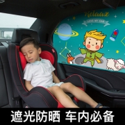 欧森虎  汽车磁性车窗遮阳帘 前后窗共4片 15.6元包邮（需用券）