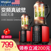 惠而浦 WBL-CS118X 多功能全自动破壁机 带熬煮 食用级玻璃杯 699元包邮 平常999元