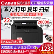 Canon 佳能 MF113w 黑白激光多功能一体机 1248元包邮（需用券）