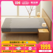 18日0点：小米 8H N2 乳胶弹簧床垫 150*200*19cm 1999元包邮（需用券）