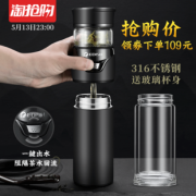 德国 EDISH 三段式茶水分离 316保温杯 69元包邮 同款京东​169元