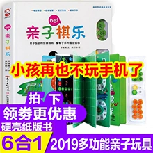 小孩再也不玩手机了：6合1多功能亲子玩具