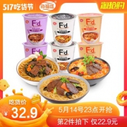 海福盛 多味组合装牛肉面*6桶 大块肉菜 22.9元吃货价 限今天