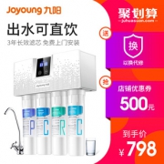 Joyoung 九阳 JYW-RO401D RO反渗透纯水机 75G 798元包邮（需用券）