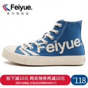 FEIYUE 飞跃DF1-2047 中性高帮帆布鞋 88元包邮（需用券）
