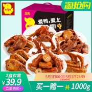爱鸭 卤味鸭货大礼包 500g*2箱34.9元包邮（需用券）