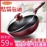 艾美仕多功能家用电磁炉不粘锅 券后￥59