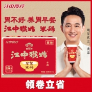 48元包邮！养胃就喝：江中猴菇米稀 原味*15袋装 领60元优惠券（3.87/袋）
