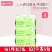 第2件0元 100抽*6包婴儿绵柔巾 券后￥35.9