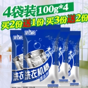 4袋滚筒波轮洗衣机清洗剂清洁剂 券后￥11.9