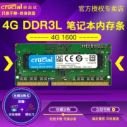 CRUCIAL 英睿达 DDR3L 1600 4G 笔记本低电压电脑内存条 99元