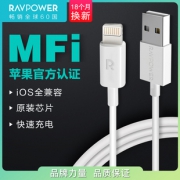 Ravpower 苹果MFi认证  Lightning数据线 1米 26.9元包邮（需用券）