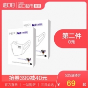 25日0点：MEO X时尚防护 一次性口罩 7只装*2盒 *2件 64元包邮（合32元/件）