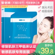 可孚 医用透明质酸钠修复贴 面膜 1贴*2袋