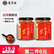 唐芥园 天猫限量定制款 上海风味红虾酱2瓶*2件