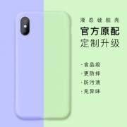 BK iPhone/oppo/华为/vivo/荣耀/小米 液态硅胶手机壳9.9元包邮（需用券）