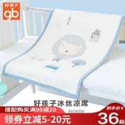 好孩子 婴儿冰丝凉席  券后36元