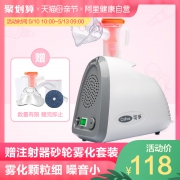 可孚 KF-WHQ-09 家用压缩式雾化器