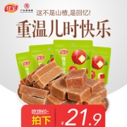 佳宝 山楂组合 480g（多口味可选） 16.9元包邮（需用券）