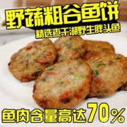 鱼肉含量70％，关东渔王 野蔬粗谷野生胖头鱼鱼饼250g