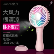 泉力 手持小风扇 1200mAh 送充电线+底座 6色可选 14.9元包邮（需用券）
