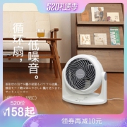 IRIS 爱丽思 CFA-186C 空气循环扇 98元包邮（需用券）