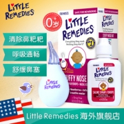 美国儿科医生推荐品牌 Little Remedies 婴幼儿生理海盐水滴鼻剂 30ml 44元包邮 海淘110元