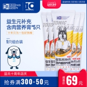 18日：LEGEND SANDY 蓝氏 狗狗营养膏 120g*5支 69元包邮