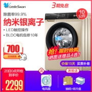 LittleSwan 小天鹅 TG100VT16WADG5 滚筒洗衣机 10KG 2299元包邮（需用券）