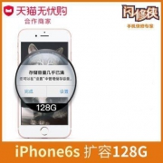 闪修侠 IPHONE多系列闪存扩容服务 128G