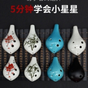 凤聆轩 陶笛 6孔短嘴 多款图案可选 5元包邮（需用券）
