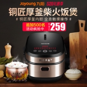 九阳新款电饭煲4L家用多功能蒸米煮饭锅 券后￥239