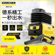 21日10点：Karcher 卡赫 k2FM插电新 全自动高压水泵洗车机 449.5元（前100名）