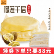 实体店同款，贝奥 榴莲千层蛋糕6寸500g 4.4折 ￥78
