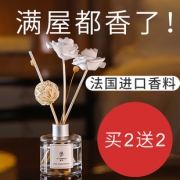 宜芬法国空气清新香薰精油 券后￥14