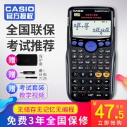 CASIO 卡西欧 FX-82ES PLUS A 科学函数计算器 47.5元包邮