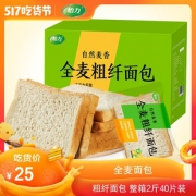 怡力 全麦面包早餐吐司 2斤  券后20元